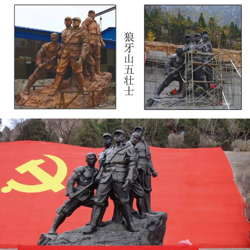 狼牙山五壯士雕塑